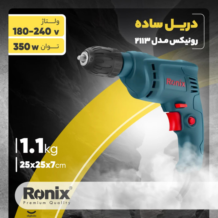 دریل چکشی رونیکس مدل 2211X