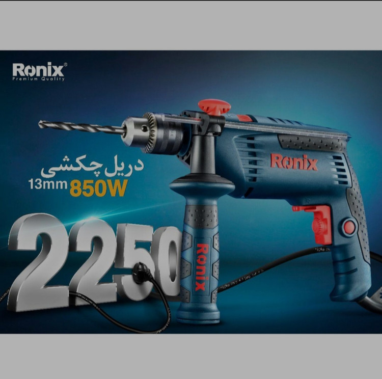 دریل چکشی رونیکس مدل 2250